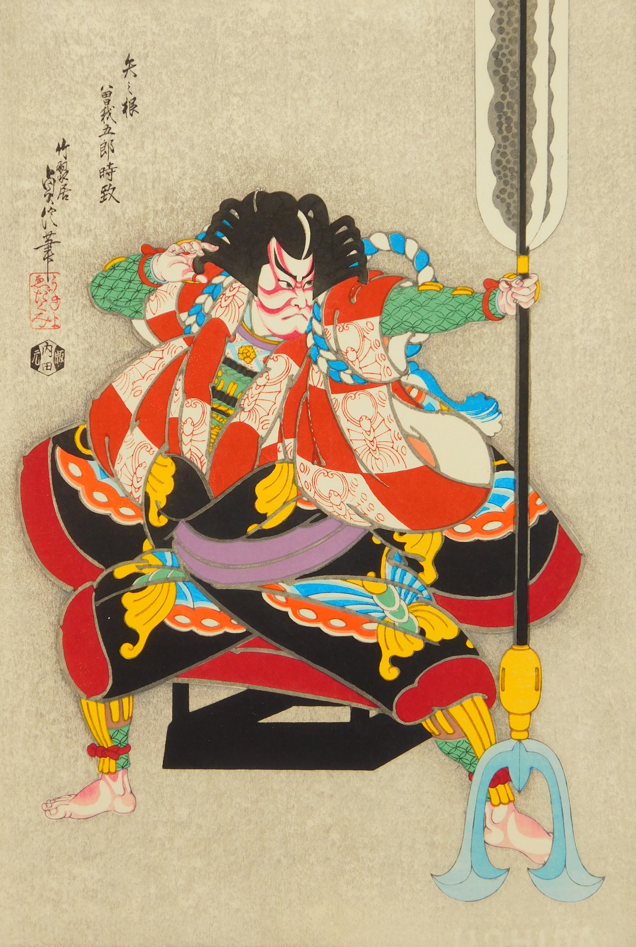 Appraisal: Sadanobu III Hasegawa - ''Yanone Arrow Head ''- woodblock in