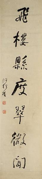 Appraisal: He Shaoji - Calligraphy couplet A pair of hanging scrolls