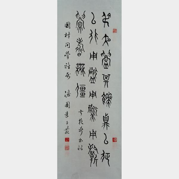 Appraisal: Zhu Zifan - SET OF TWO CALLIGRAPHIES Ink on paperCondition