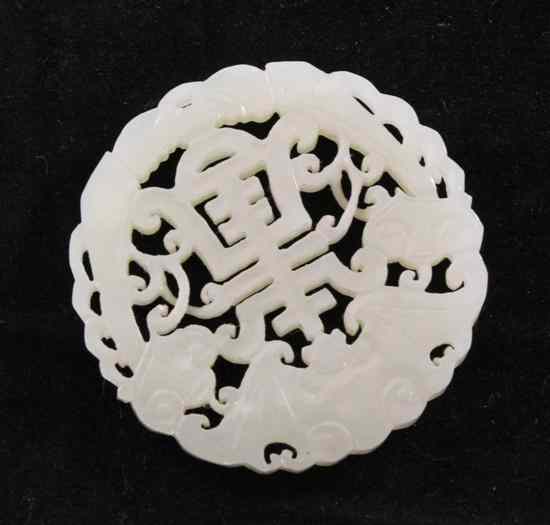 Appraisal: A Chinese jade circular plaque carved and fretted with the