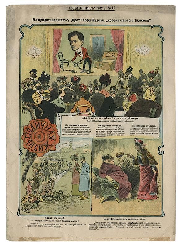 Appraisal: Russian Periodical Depicting Houdini Performing at the Yar Houdini Harry