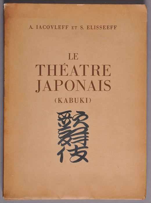 Appraisal: KABUKI IACOVLEFF ALEXANDER SERGE ELISS EFF LE TH TRE JAPONAIS