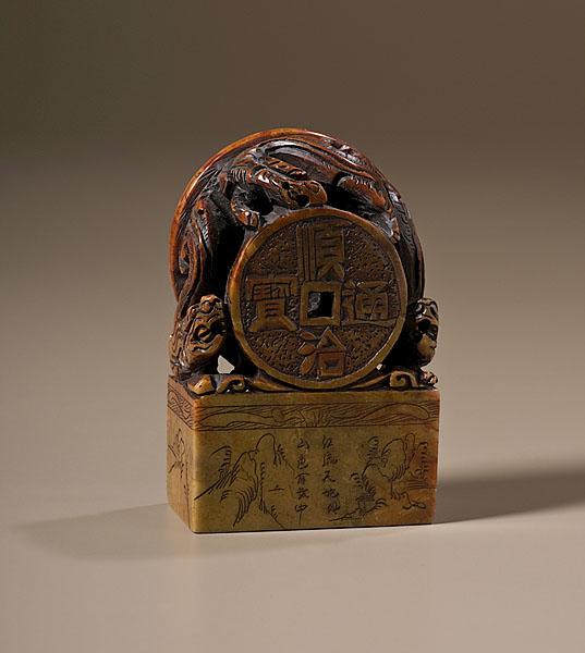 Appraisal: CARVED CHINESE SEAL early th century Chinese hardstone seal depicting