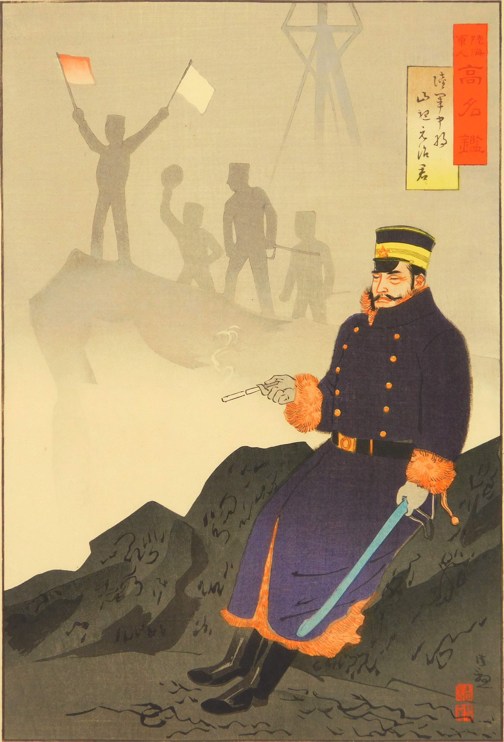 Appraisal: Kiyochika Kobayashi - ''Army General Motoji Yamane''- woodblock in color