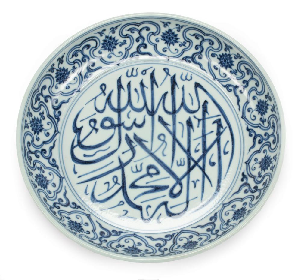 Appraisal: Chinese Ming-Style Blue and White Porcelain Dish well with Arabic