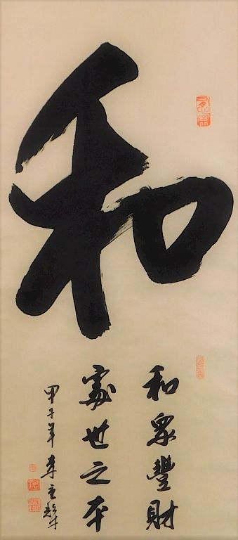 Appraisal: Japanese Calligraphy Hanging Wall Scroll Painting Japan One large calligraphy