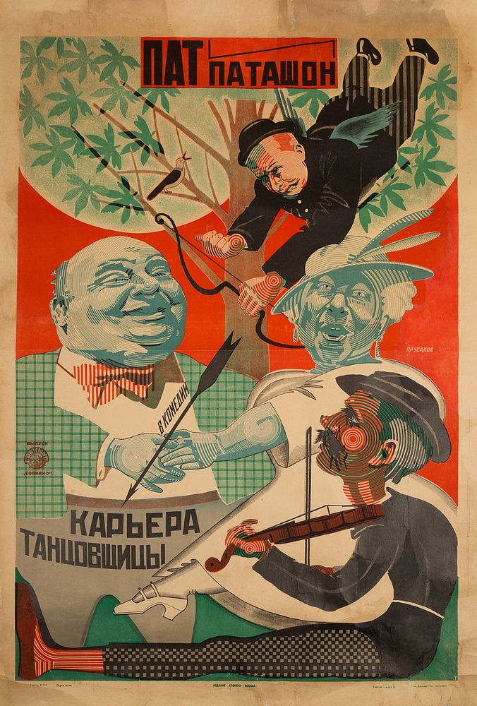 Appraisal: A SOVIET FILM POSTER FOR THE DANCER'S CAREER BY NIKOLAI