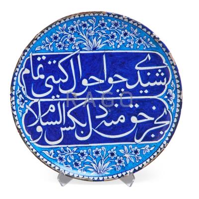 Appraisal: TURKISH IZNIK STYLE POTTERY CHARGER Calligraphic decoration th th c