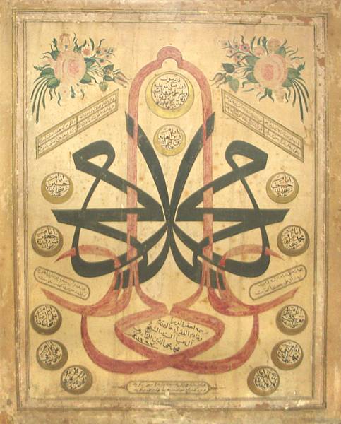 Appraisal: A Persian manuscript leaf image height in width in