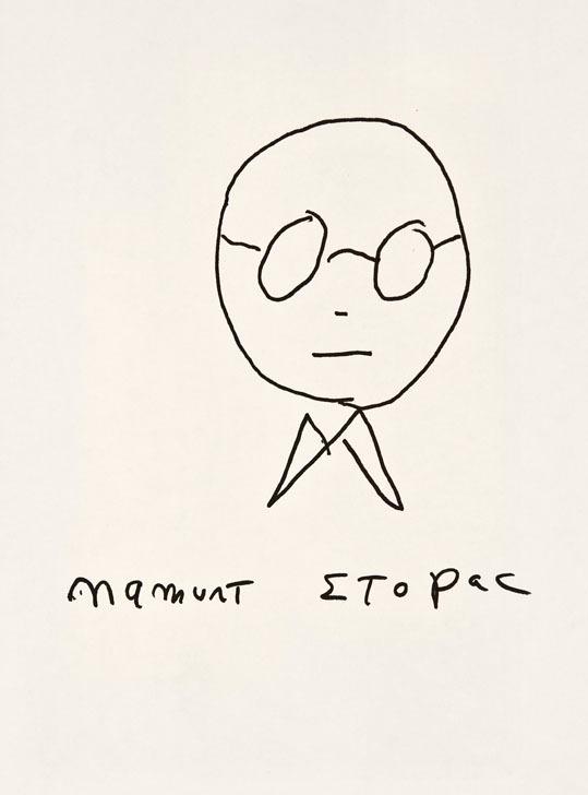 Appraisal: Truman CAPOTE American - Self-portrait ink on paper x inches