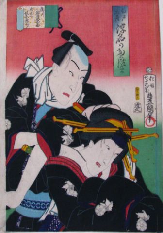 Appraisal: Utagawa Kunisada - x x cm Color Woodcut with Gauffrage