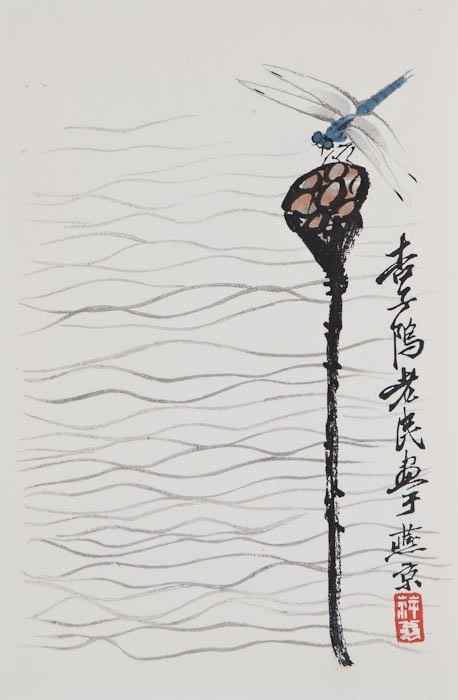 Appraisal: Qi Baishi Picture Book an album of woodblock prints plants