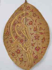 Appraisal: A large leaf decorated with an Islamic calligraphic representation of