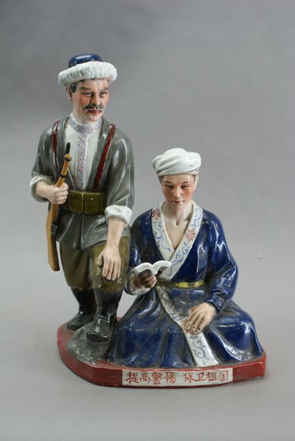 Appraisal: A Cultural Revolution polychrome figure group of two Chinese minorities