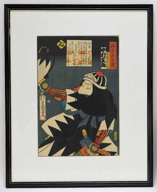 Appraisal: Toyokuni III Kunisada Nakamura Shikan IV Woodblock Toyokuni III Kunisada