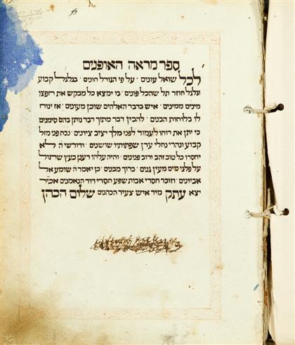 Appraisal: vol Hebrew Cabalistic Manuscript Sefer Mar'eh ha-ofanim - transliterated from