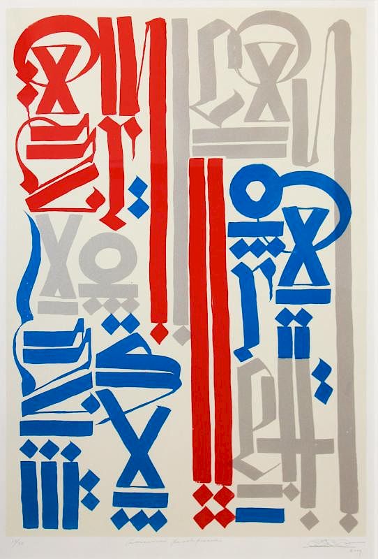 Appraisal: RETNA Born RETNA Born American Revolutionaries color silkscreen with silver