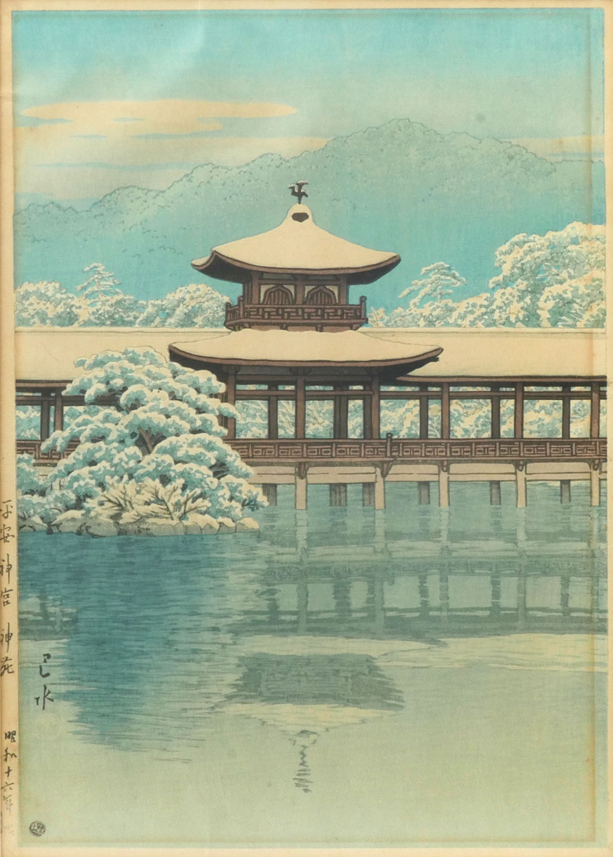 Appraisal: HASUI Kawase Japanese - ''Heian Jingu'' Depicts a Pagoda in