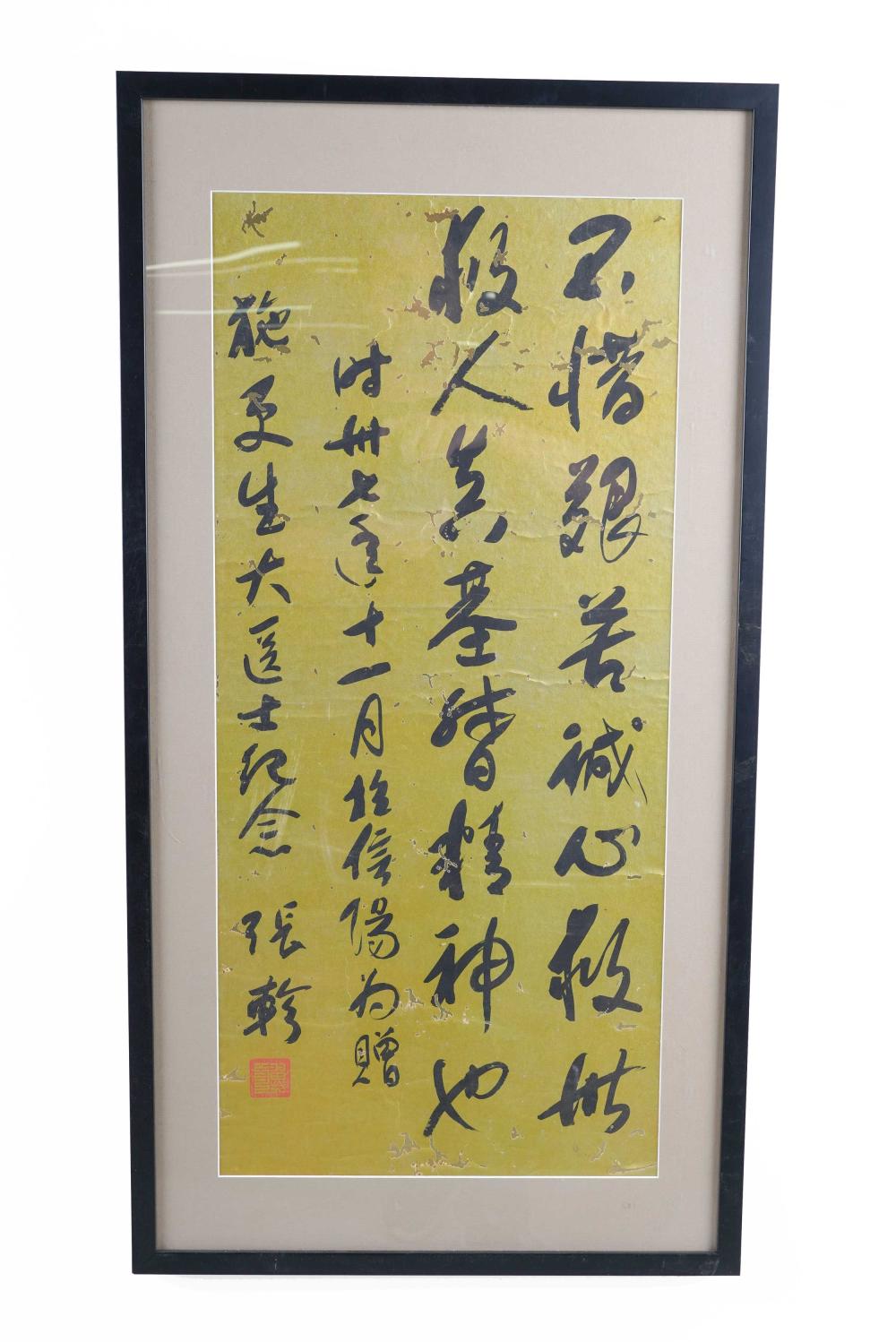 Appraisal: ZHANG ZHAN CALLIGRAPHY framed x inches Condition