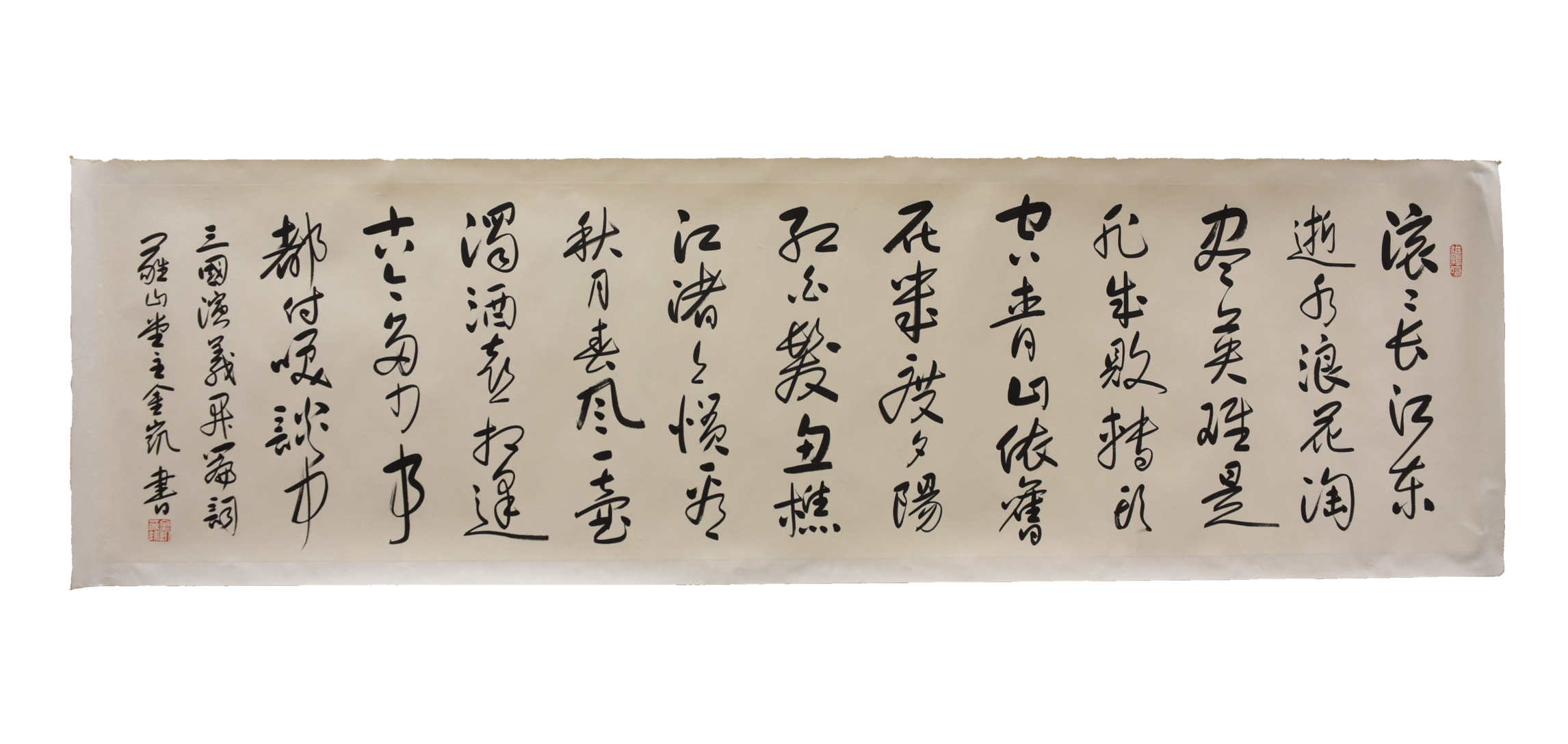 Appraisal: CHINESE CALLIGRAPHY HORIZONTAL BY LIU JINKAI A scroll of Chinese