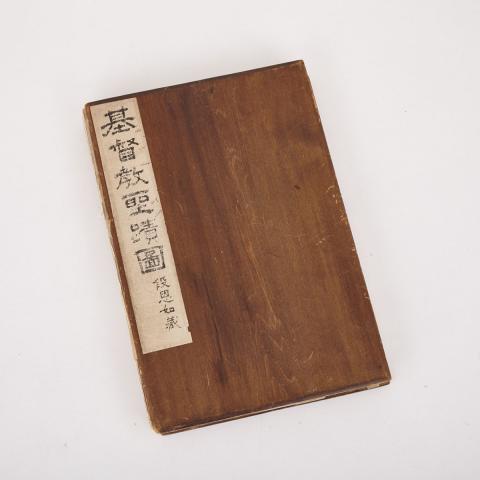 Appraisal: Chinese Ink Print Album by Jesuits th Century Condition Wear