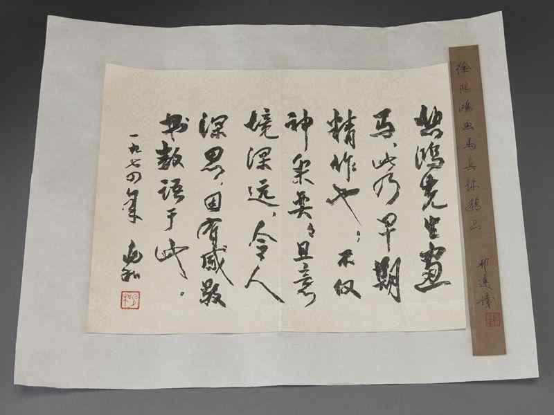 Appraisal: Jiang Zhaohe and Xu Bangda calligraphy painting signed and sealed