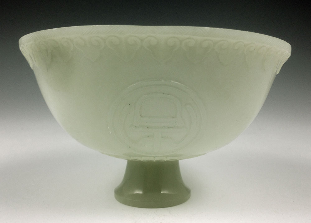 Appraisal: - Chinese Craved Jade Bowl Carved jade bowl China with