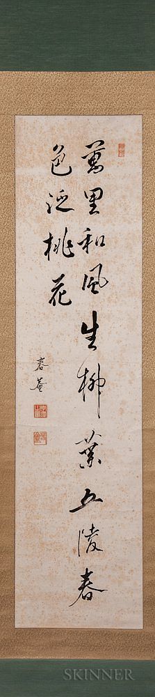 Appraisal: Hanging Scroll Calligraphy Hanging Scroll Calligraphy Korea Yi Gang -