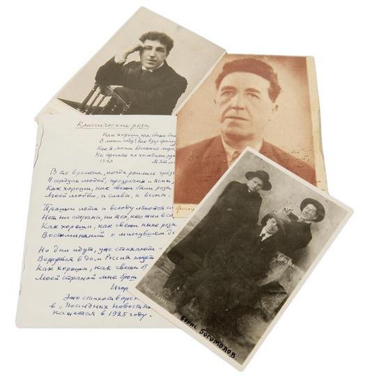 Appraisal: SEVERYANIN Igor Igor Vasilievich Lotarev - Poezovecher Igora Severyanina Poetry