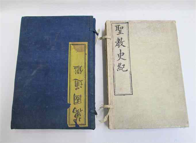 Appraisal: TWO CHINESE HISTORY BOOKS in mandarin Chinese calligraphy both volumes