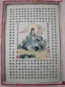 Appraisal: A white porcelain panel bearing the prayer of Buddha in