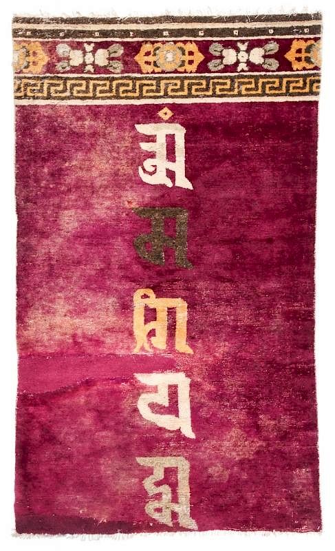 Appraisal: Antique Sino-Tibetan Rug Fragment w Calligraphy ' '' x '