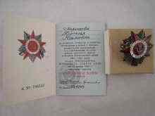 Appraisal: A Soviet enamelled badge with associated document