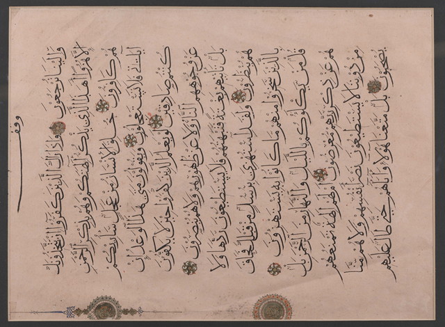 Appraisal: A FOLIO FROM THE HOLY QUR'AN in Arabic the text