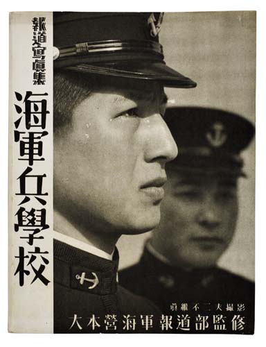 Appraisal: JAPAN Pair of World War II propaganda publications Each is