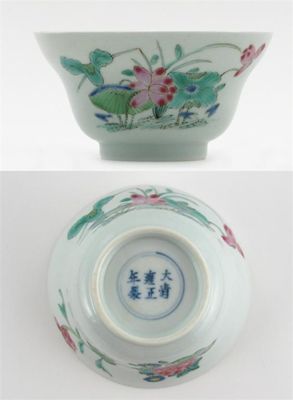 Appraisal: A Chinese famille rose lotus and peony bowl the exterior