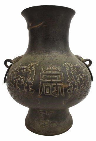 Appraisal: Chinese Archaic style patinated bronze urn globular body cast in