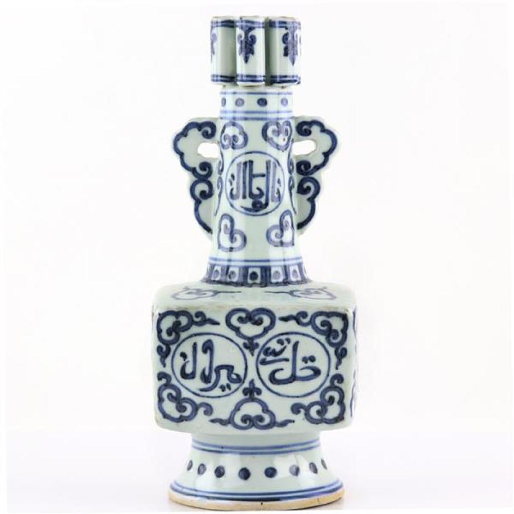 Appraisal: CHINESE DA MING TWO HANDLED ISLAMIC MOTIF BLUE AND WHITE