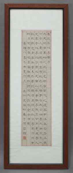 Appraisal: Chinese framed calligraphy att to Wen Zhengming text reads ''Banquet