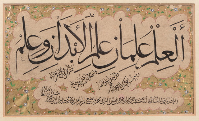 Appraisal: AN CALLIGRAPHIC PANEL unsigned and undated with text in cloud