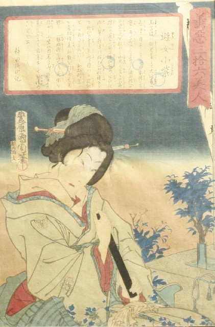 Appraisal: Toyohara Kunichika - The Prostitute Komurazaki from the ' Beautiful