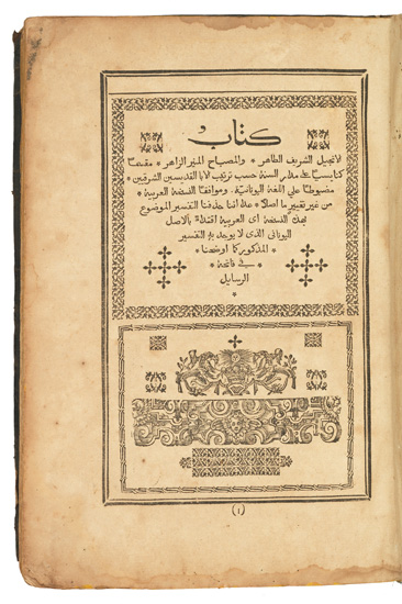 Appraisal: BIBLE IN ARABIC Kitab al-injil al-sharif Extensive use of woodcut