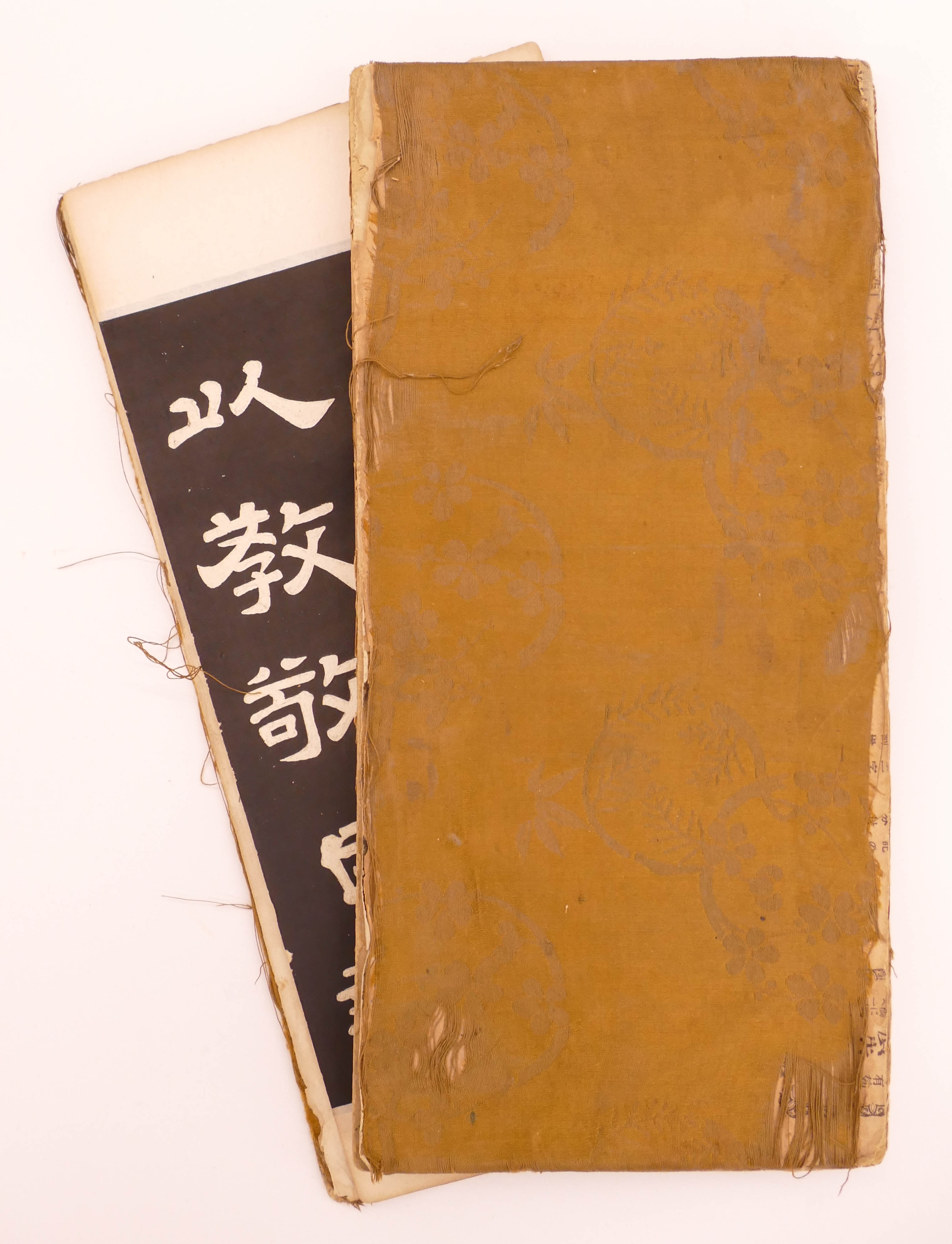 Appraisal: Chinese Qing ''Classic of Filial Piety'' Rubbing Book ''x ''