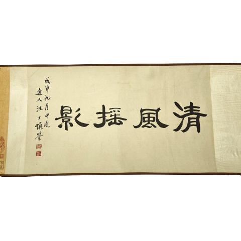 Appraisal: Attributed to Zheng Xie Ban Qiao - BAMBOO With artist