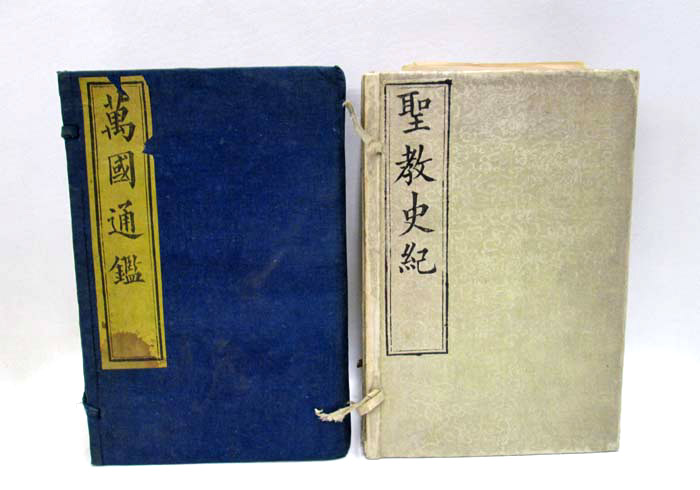 Appraisal: TWO CHINESE HISTORY BOOKS in mandarin Chinese calligraphy both volumes