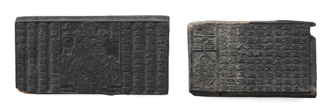 Appraisal: PAIR CHINESE CARVED PRINTING BLOCKS blocks total to include Double