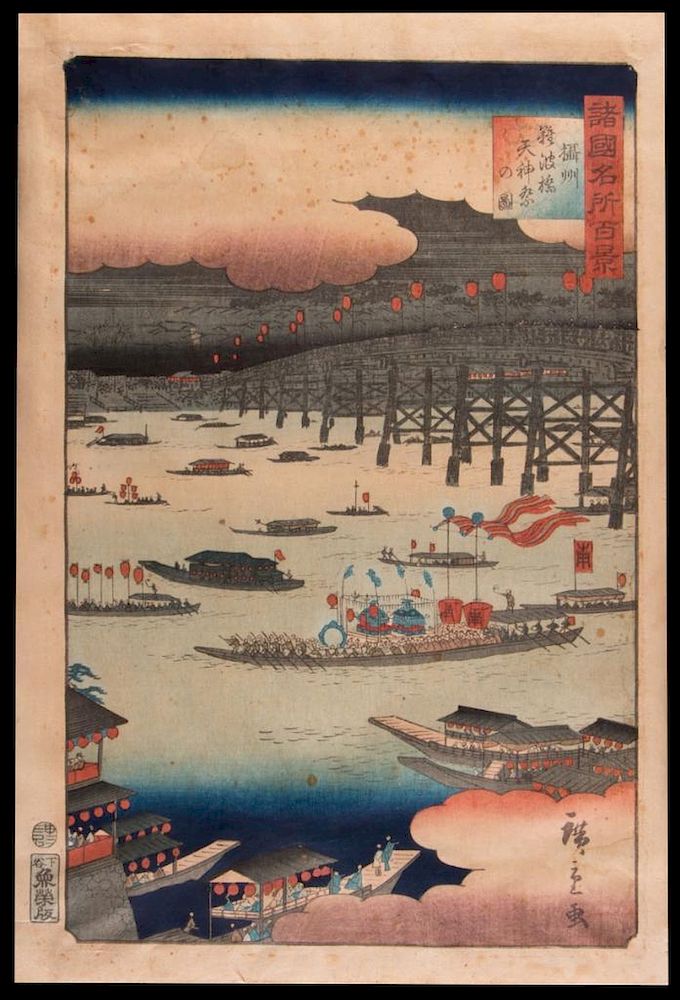 Appraisal: Hiroshige II UTAGAWA - Hiroshige II UTAGAWA - Title famous