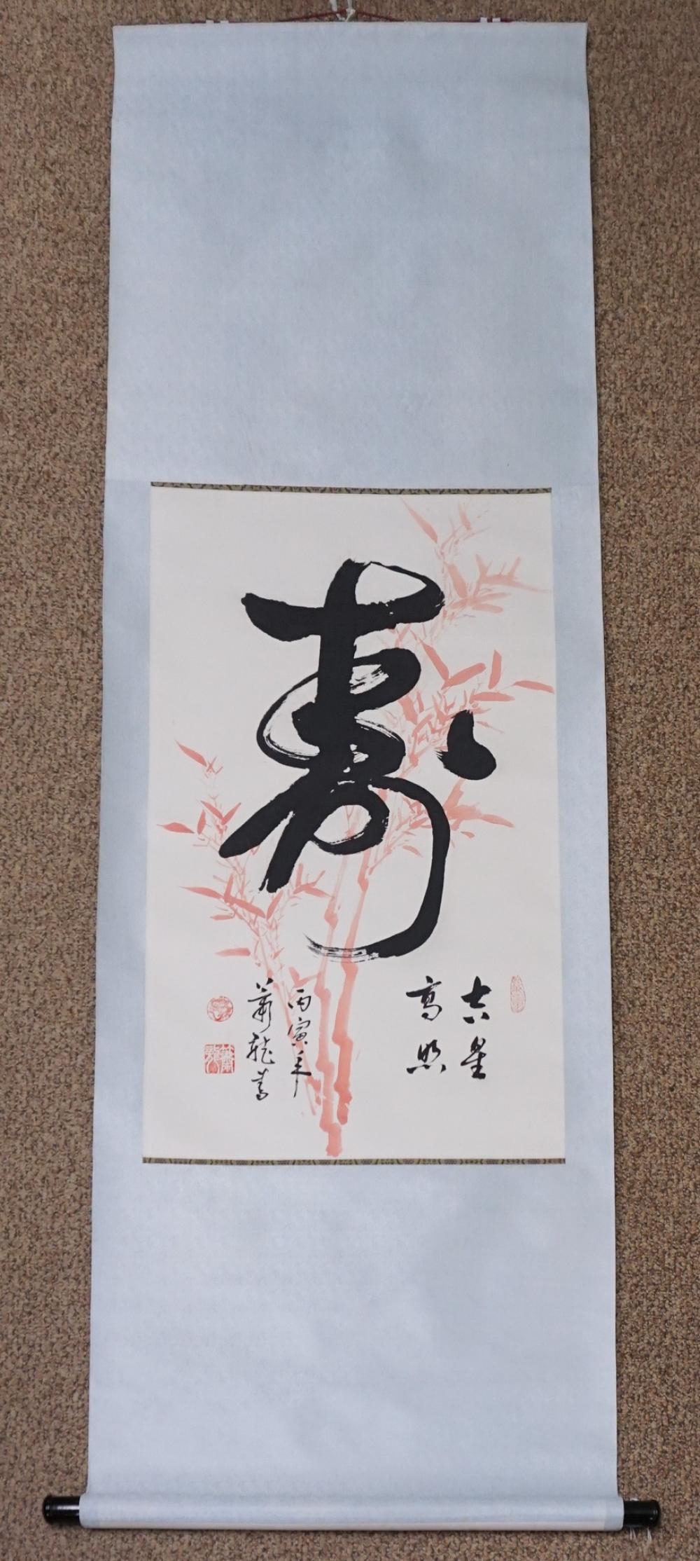 Appraisal: CHINESE CALLIGRAPHY HANGING SCROLLChinese Calligraphy Hanging Scroll