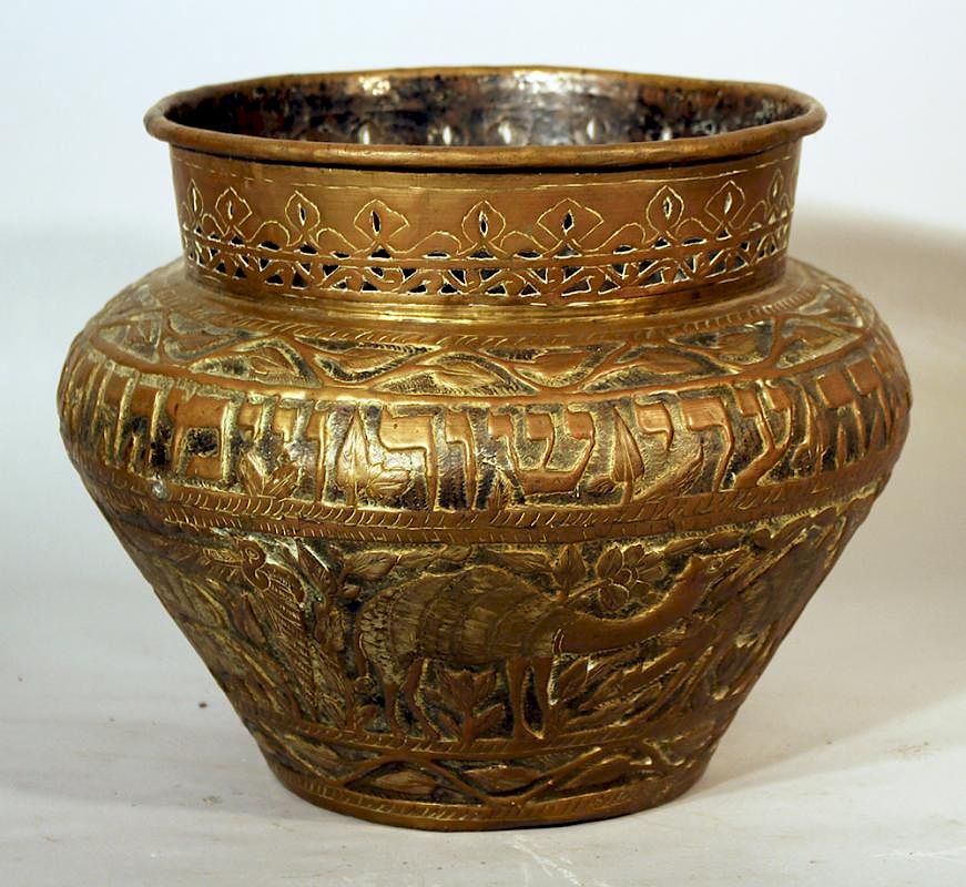 Appraisal: Middle Eastern Jewish brass pot Middle Eastern Jewish brass pot