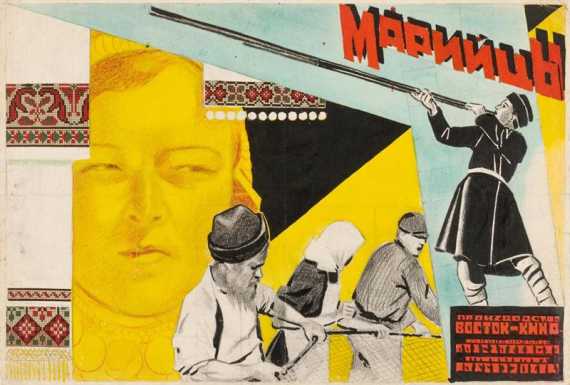 Appraisal: LEONID MARKOV Kharkov - Russia Marijzy Poster design Mixed media